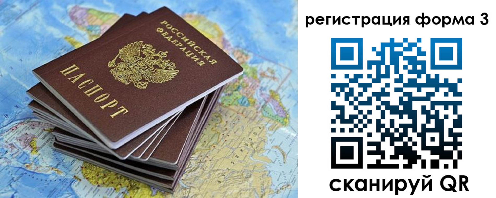 временная регистрация поиск в Ельне