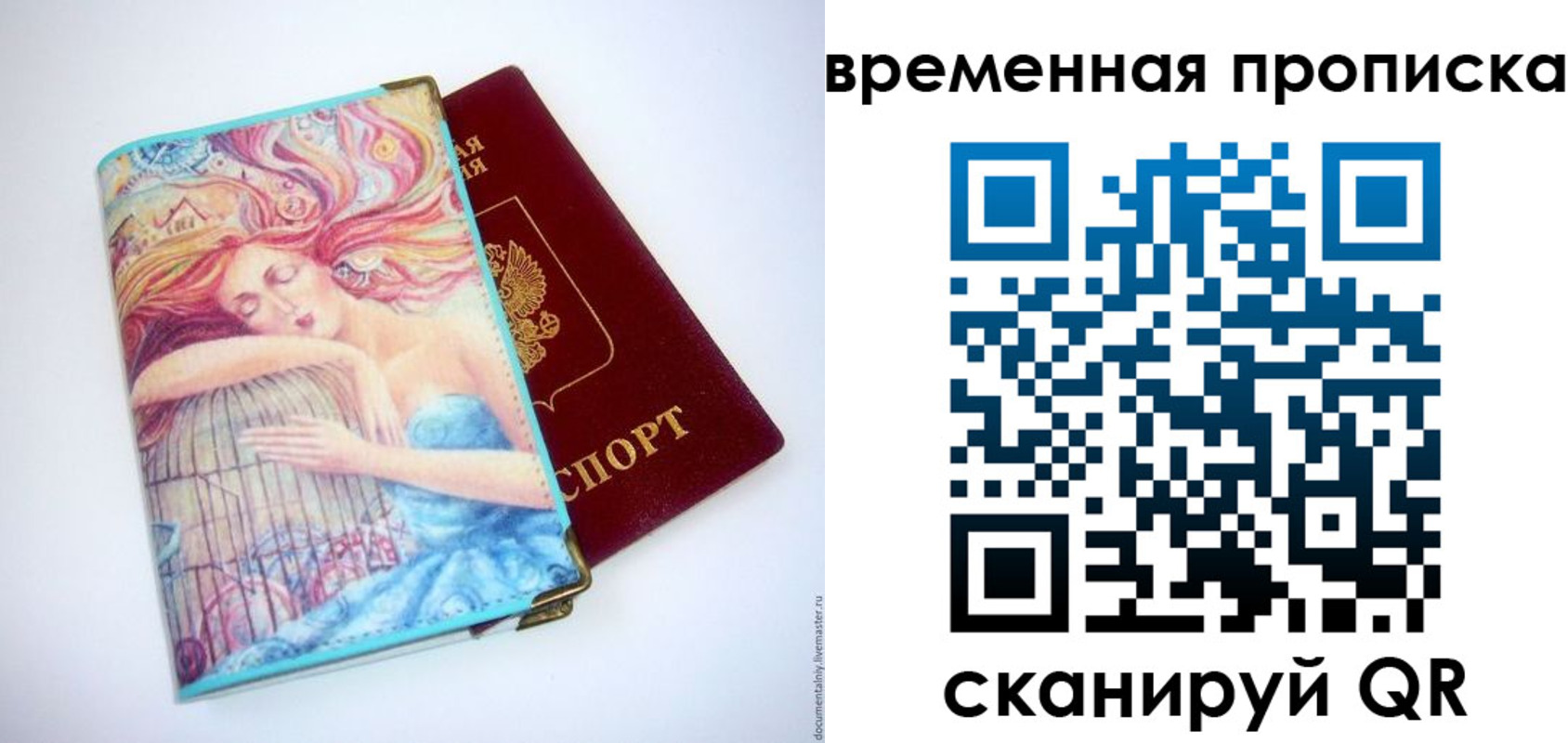 временная регистрация 2025 в Ельне
