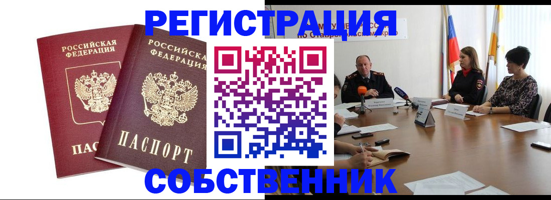 регистрация для школы в Ельне